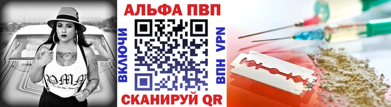 Альфа ПВП VHQ  Опочка 