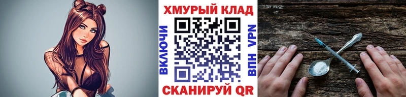 гидра как зайти Опочка ГЕРОИН гречка