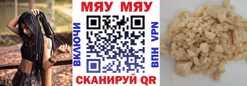 Меф мука Опочка