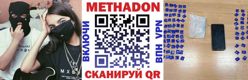 МЕТАДОН VHQ  дарк нет состав  Опочка  ОМГ ОМГ онион 